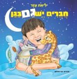 ליאת עזר